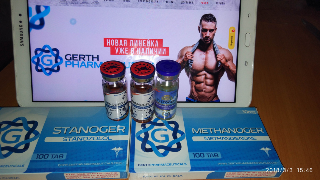 GerthShop.la - магазин спортивной фармакологии N1! - Бодибилдинг форум AnabolicShops