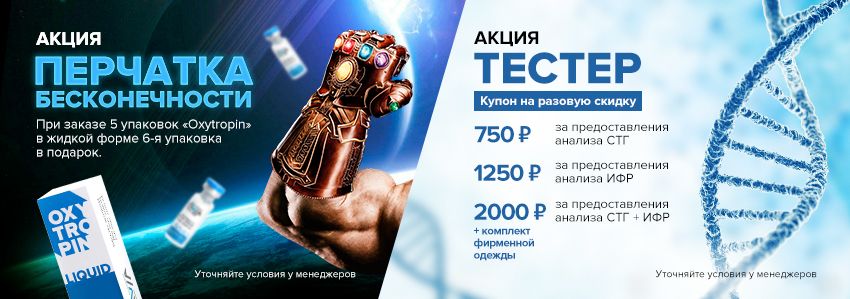 Oxytropin - гормон роста - Бодибилдинг форум AnabolicShops