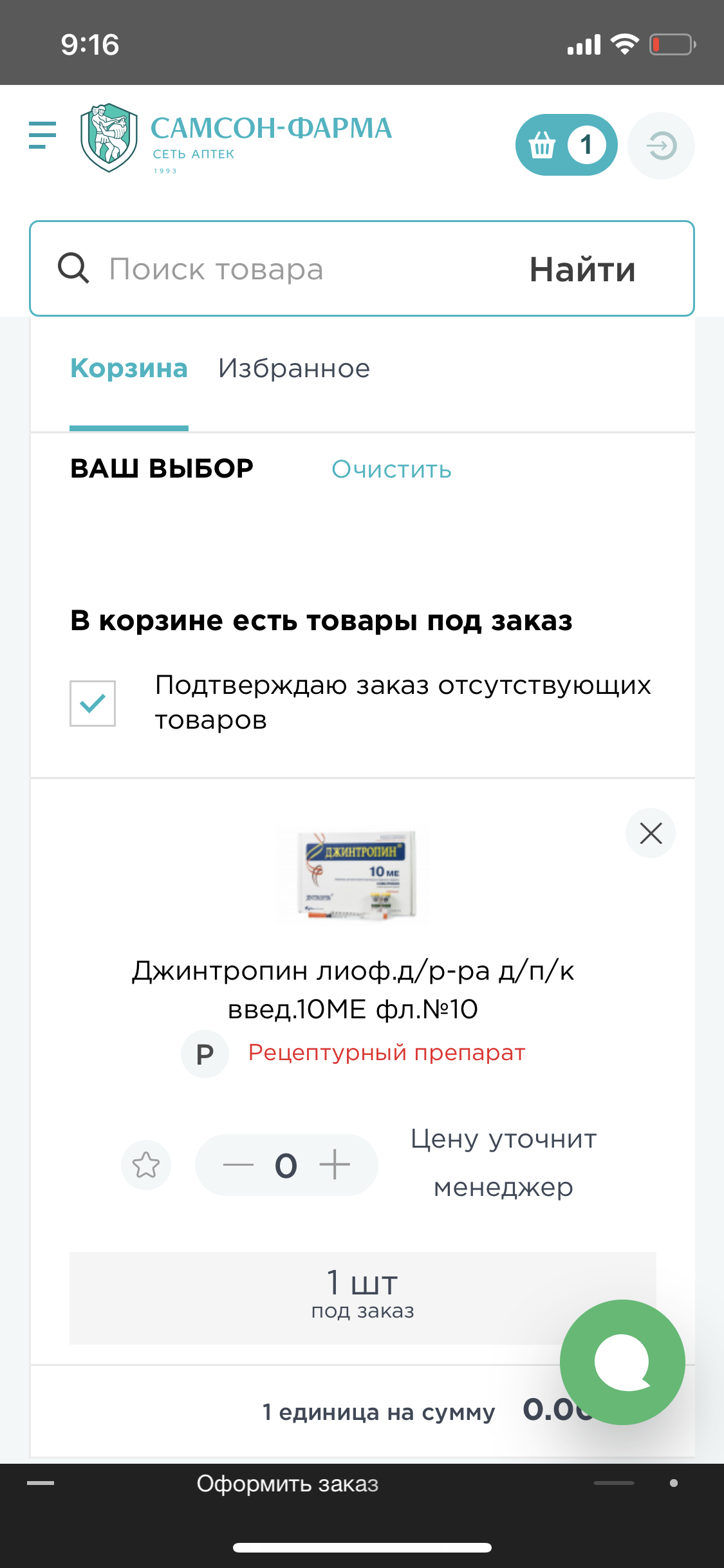 Гормон роста, дозировка, анализы. Ваша практика + совет - Бодибилдинг форум AnabolicShops