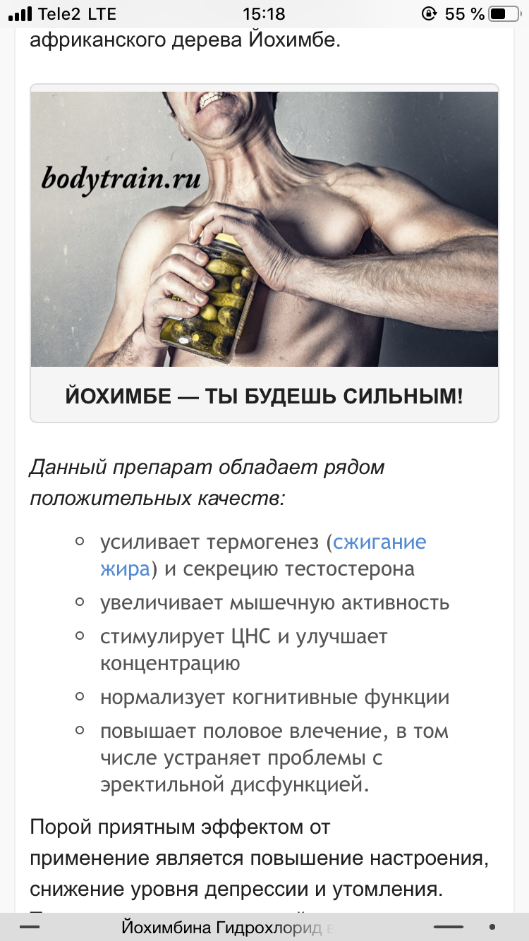 Провирон, зачем ты нужен? - Бодибилдинг форум AnabolicShops