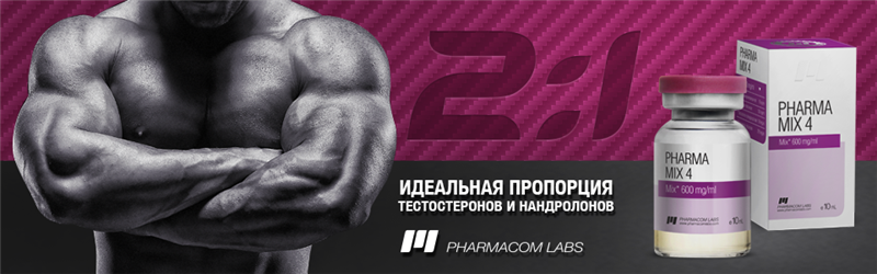 Pharmacom Labs - Бодибилдинг форум AnabolicShops