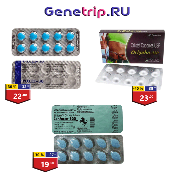 Genetrip Market - Всё для потенции, секса и пкт! - Бодибилдинг форум AnabolicShops