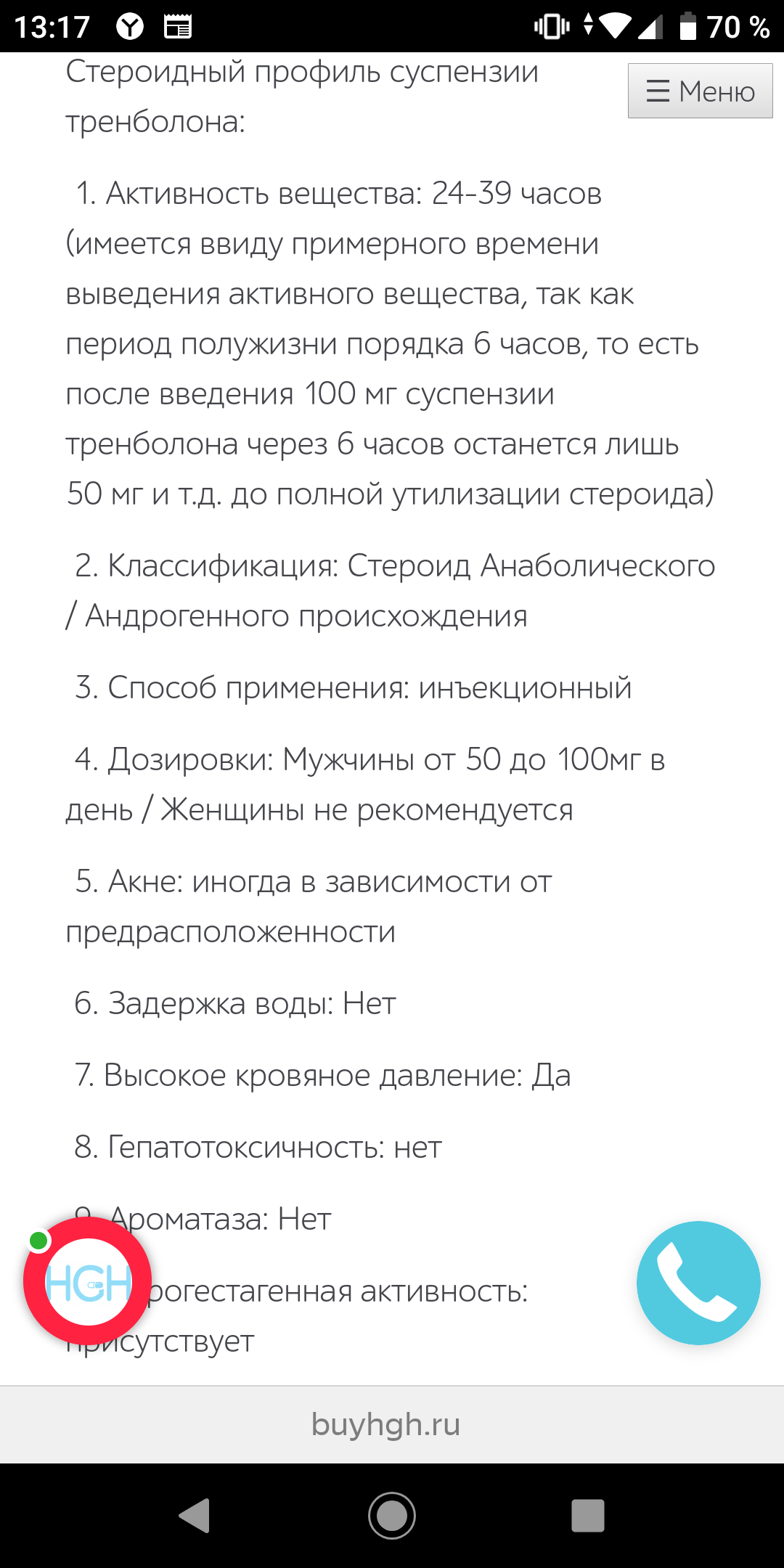 Разбор анализов гормонов, помощь специалиста - Бодибилдинг форум AnabolicShops