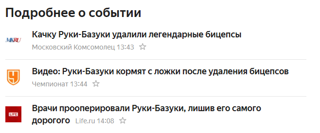 Руки-Базуки попросил об операции по удалению бицепсов из-за воспаления - Бодибилдинг форум AnabolicShops