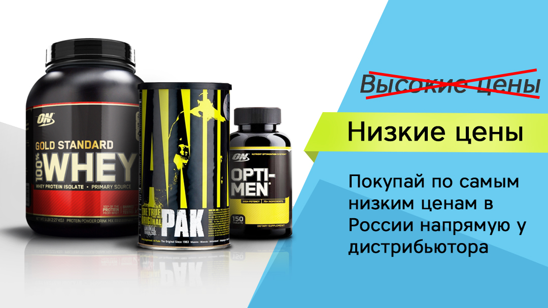 СПОРТПИТ.РФ - по ценам производителя! - Бодибилдинг форум AnabolicShops