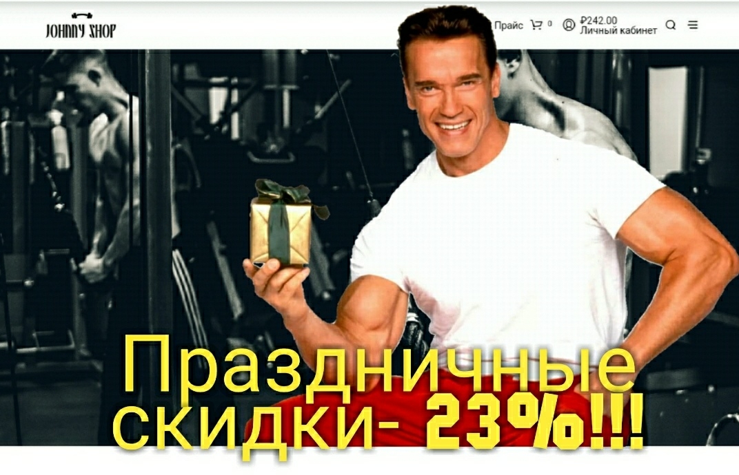 Johnny-Shop.info - Бодибилдинг форум AnabolicShops