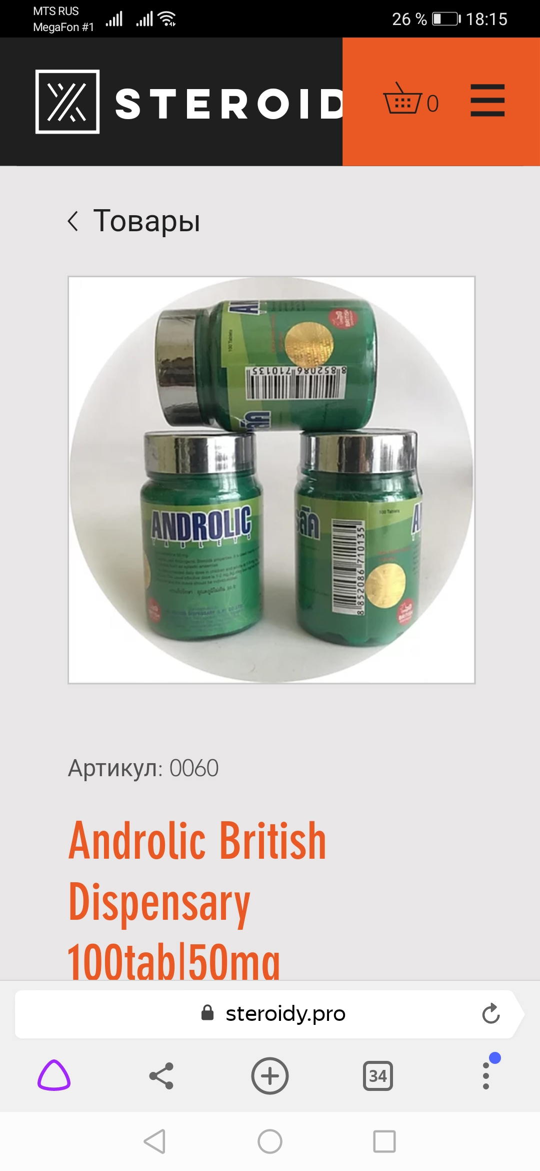 Steroidy.pro   Original pharma+низкие цены. - Бодибилдинг форум AnabolicShops