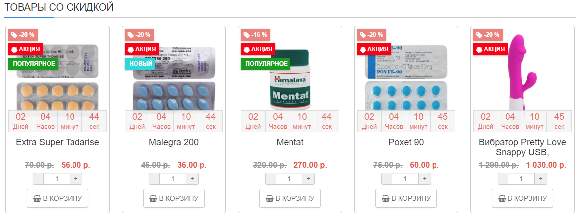 Genetrip Market - Всё для потенции, секса и пкт! - Бодибилдинг форум AnabolicShops