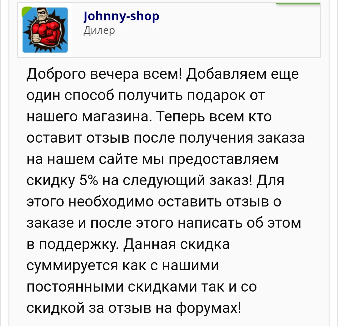 Johnny-Shop.info - Бодибилдинг форум AnabolicShops