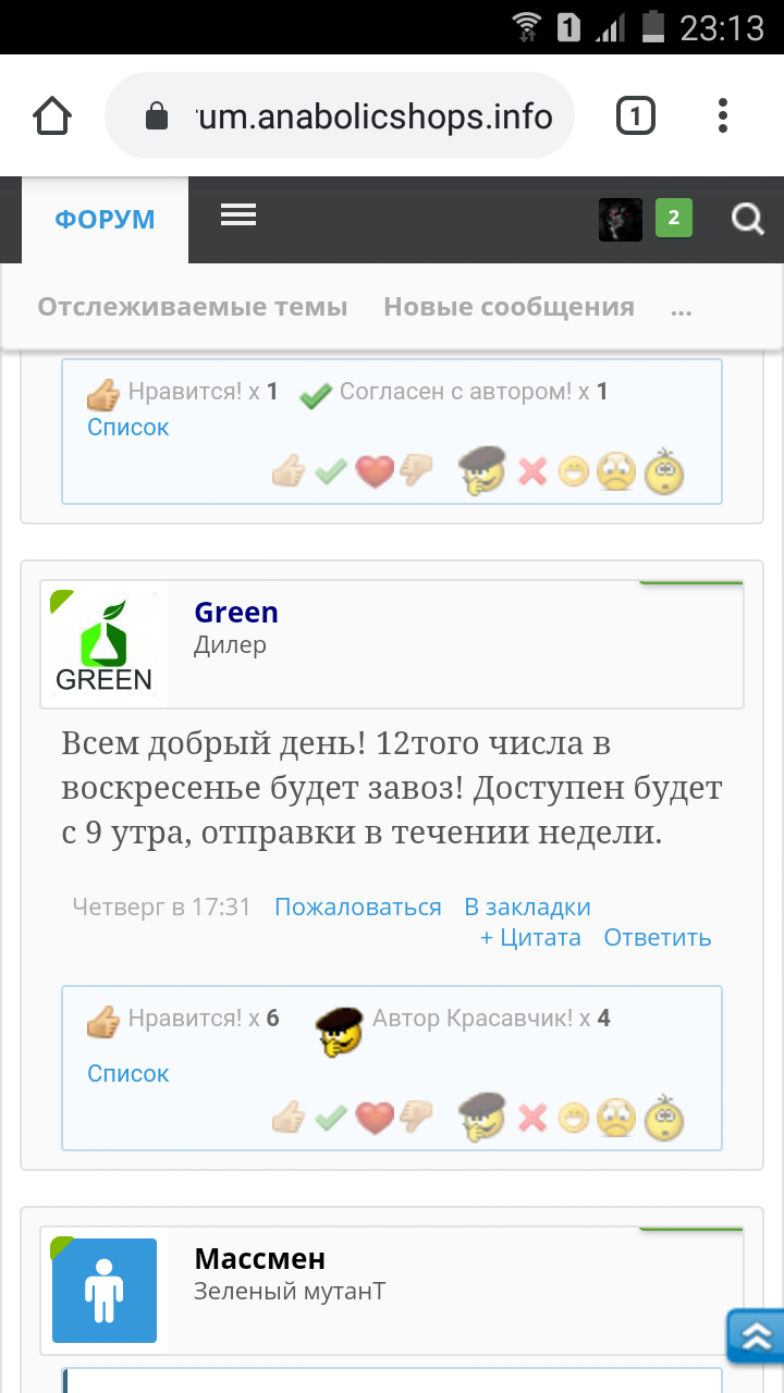 Greenlp.in - распродажа! аас, гр, пептиды,  виагра - Бодибилдинг форум AnabolicShops