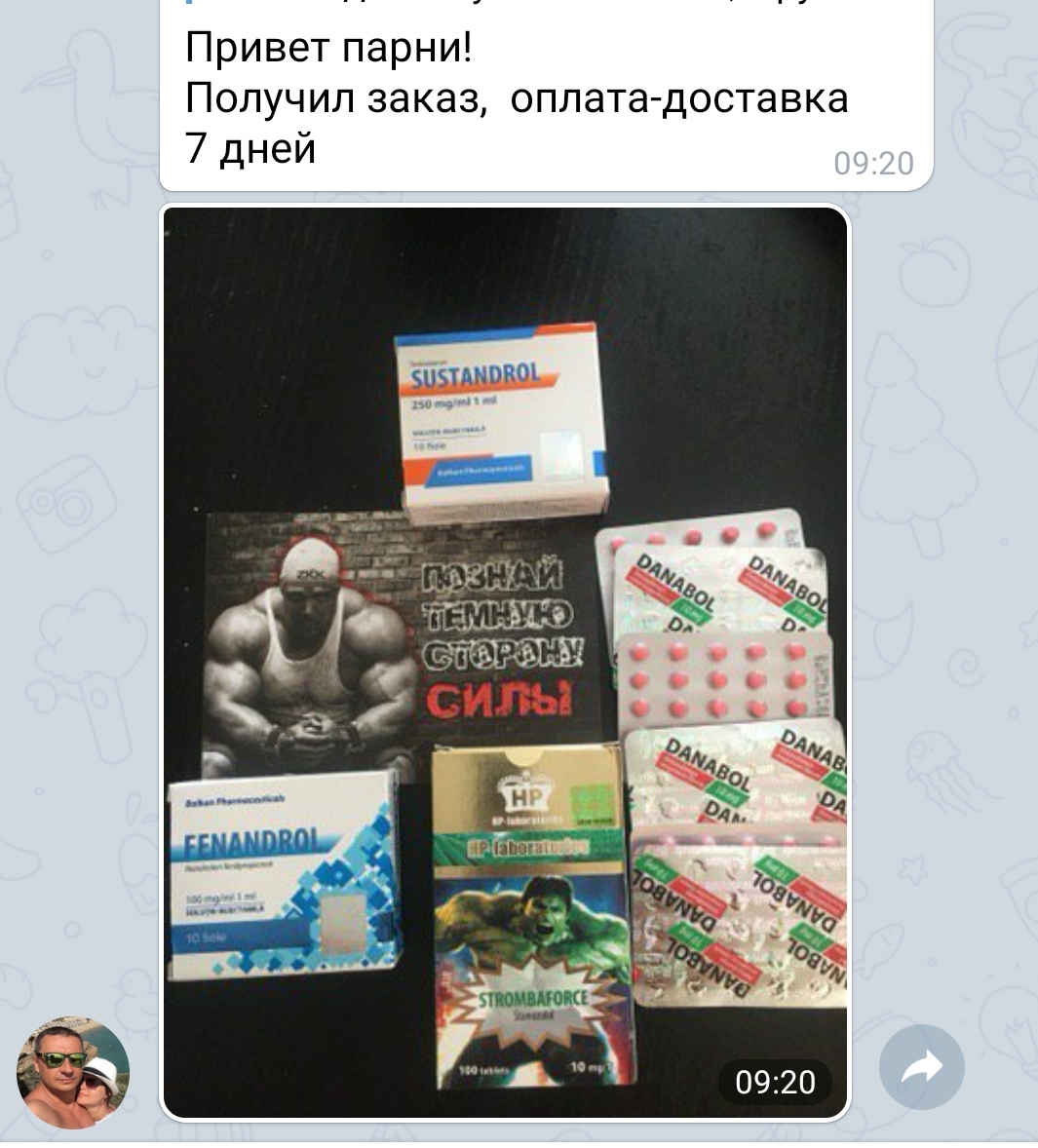 Real-Pump (Balkan Pharma, SP Labs) - Бодибилдинг форум AnabolicShops