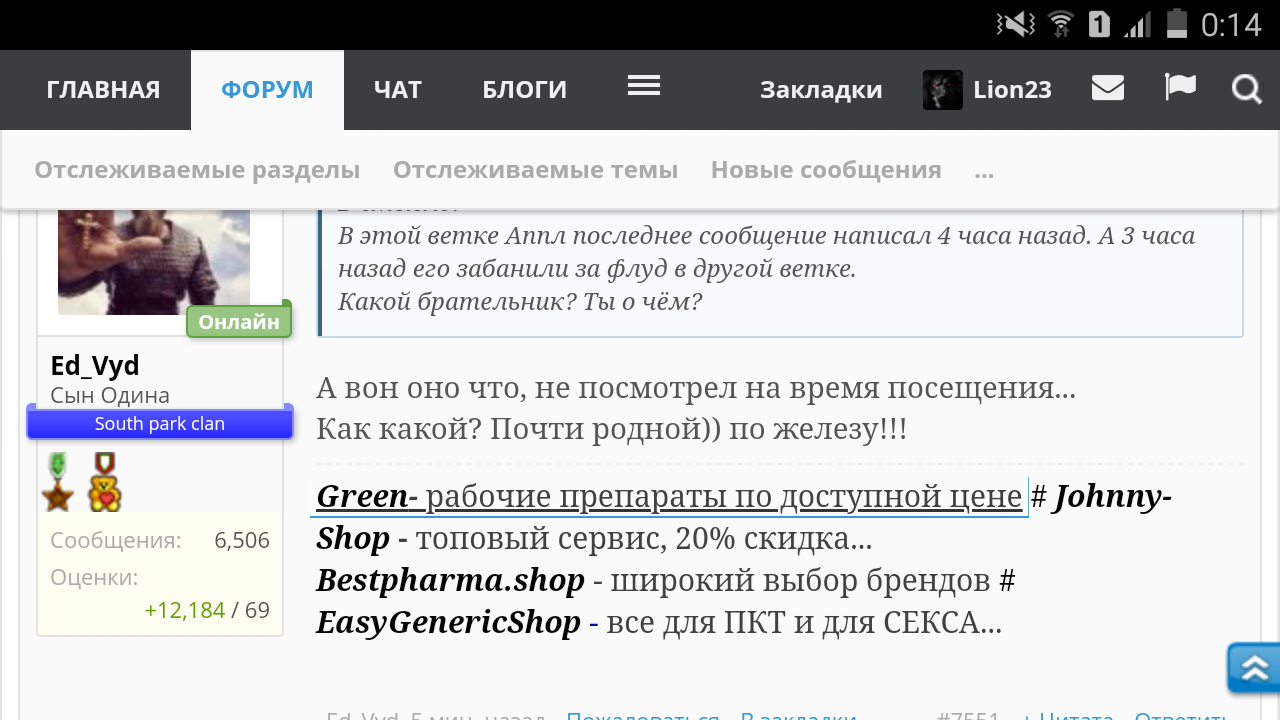 Greenlp.in - распродажа! аас, гр, пептиды,  виагра - Бодибилдинг форум AnabolicShops