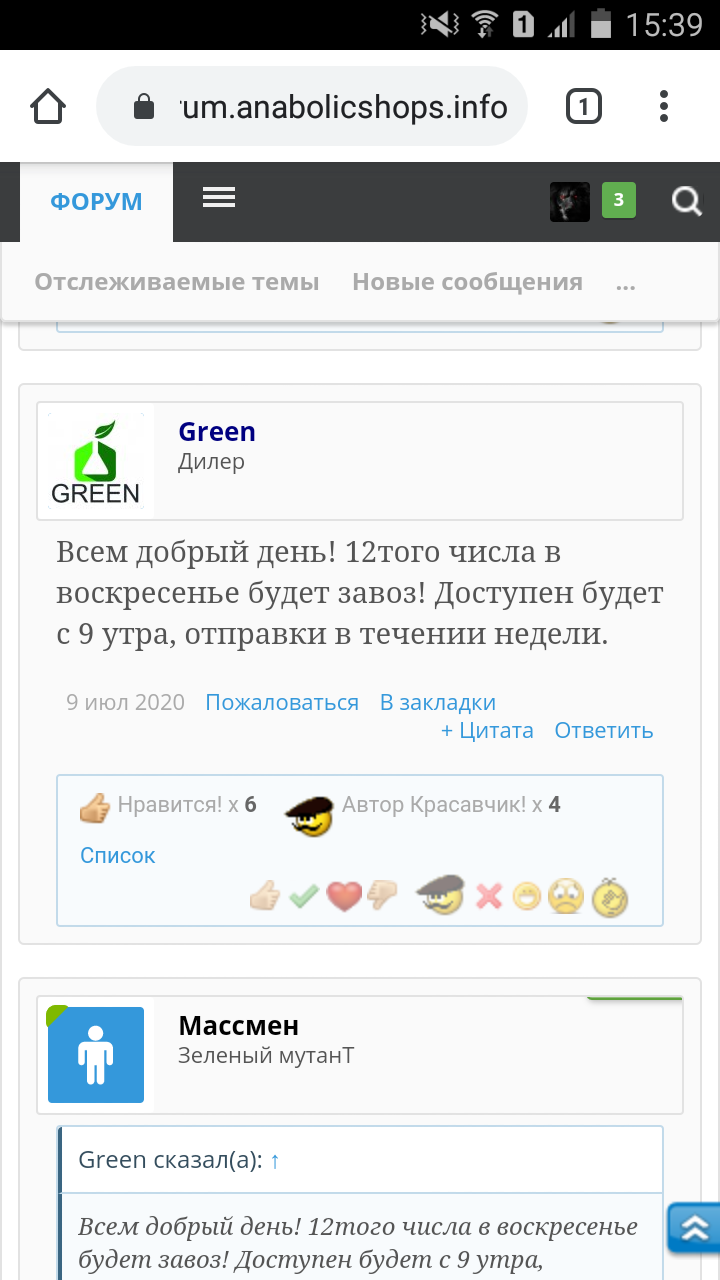 Greenlp.in - распродажа! аас, гр, пептиды,  виагра - Бодибилдинг форум AnabolicShops