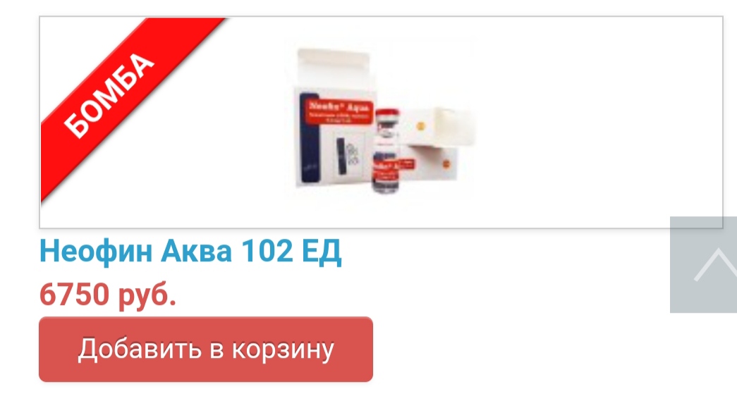 Somato.Shop - GeanHeal, гормон роста, пептиды, антидепрессанты - Бодибилдинг форум AnabolicShops