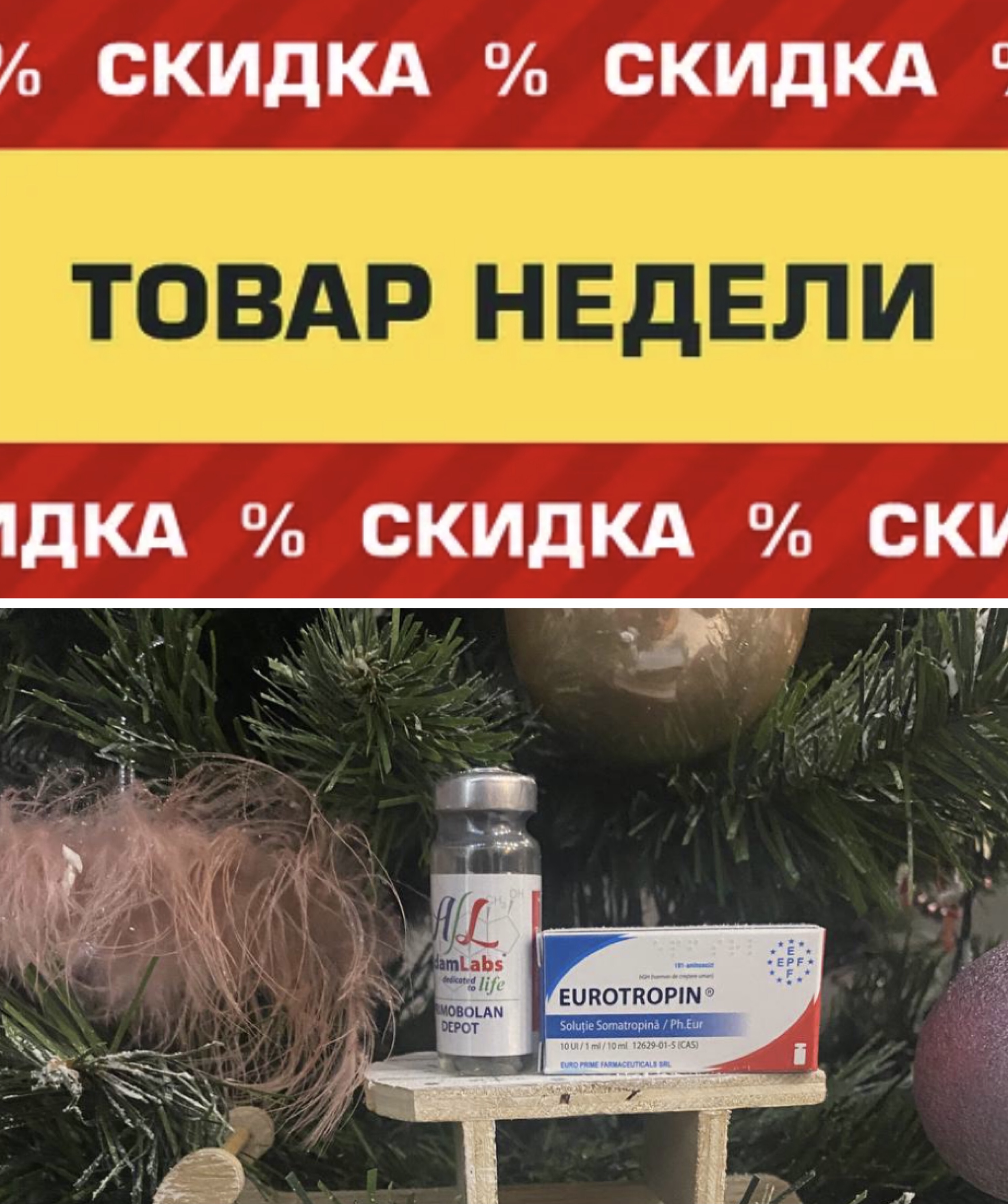 Eurotropin Hgh® EPF ™ ООО «Кишинёвский Эндокринный Завод » - Бодибилдинг форум AnabolicShops