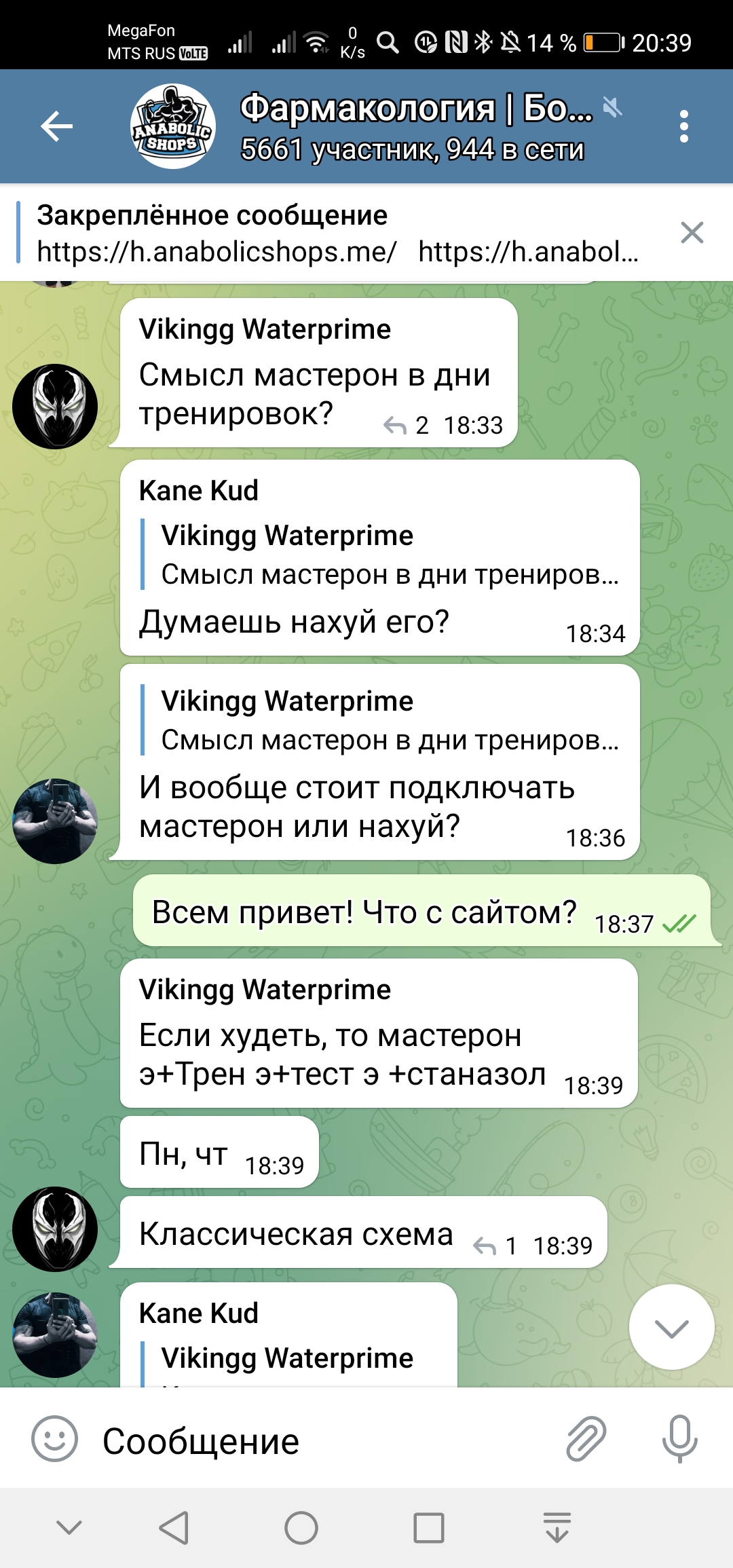 Курилка- разговоры на любые темы - Бодибилдинг форум AnabolicShops