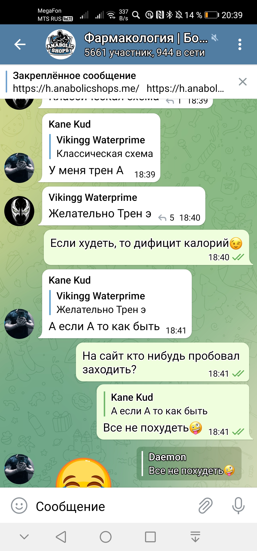 Курилка- разговоры на любые темы - Бодибилдинг форум AnabolicShops