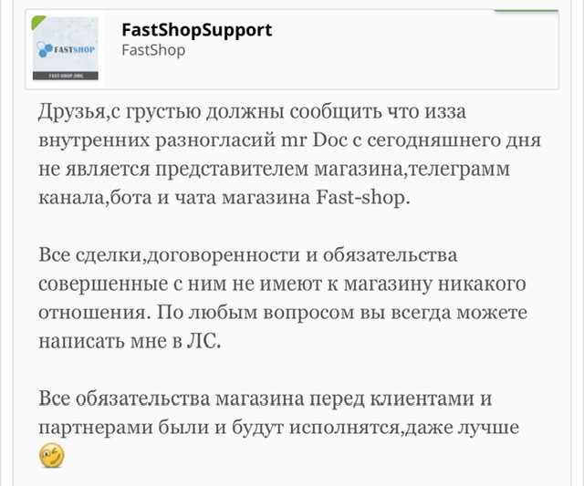 Fast-shop Отправка в день оплаты. - Бодибилдинг форум AnabolicShops