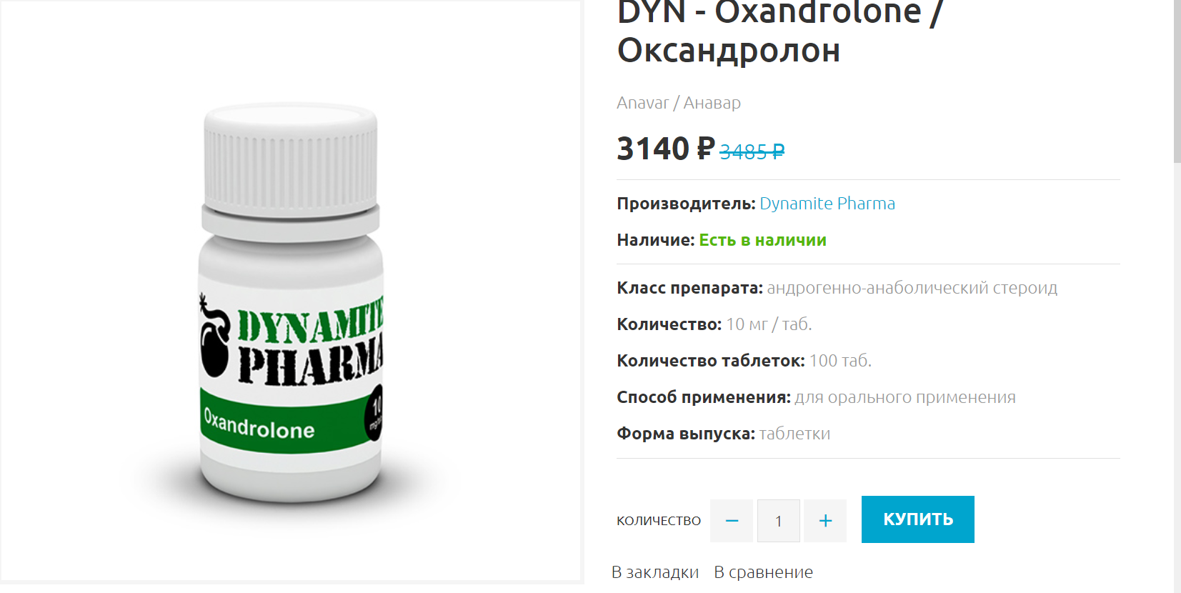 RoidTeam - Дистрибьютор в РФ - Бодибилдинг форум AnabolicShops