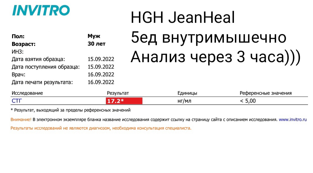 |GEANHEAL HGH®| сухая форма| - Официальный представитель в РФ - Бодибилдинг форум AnabolicShops