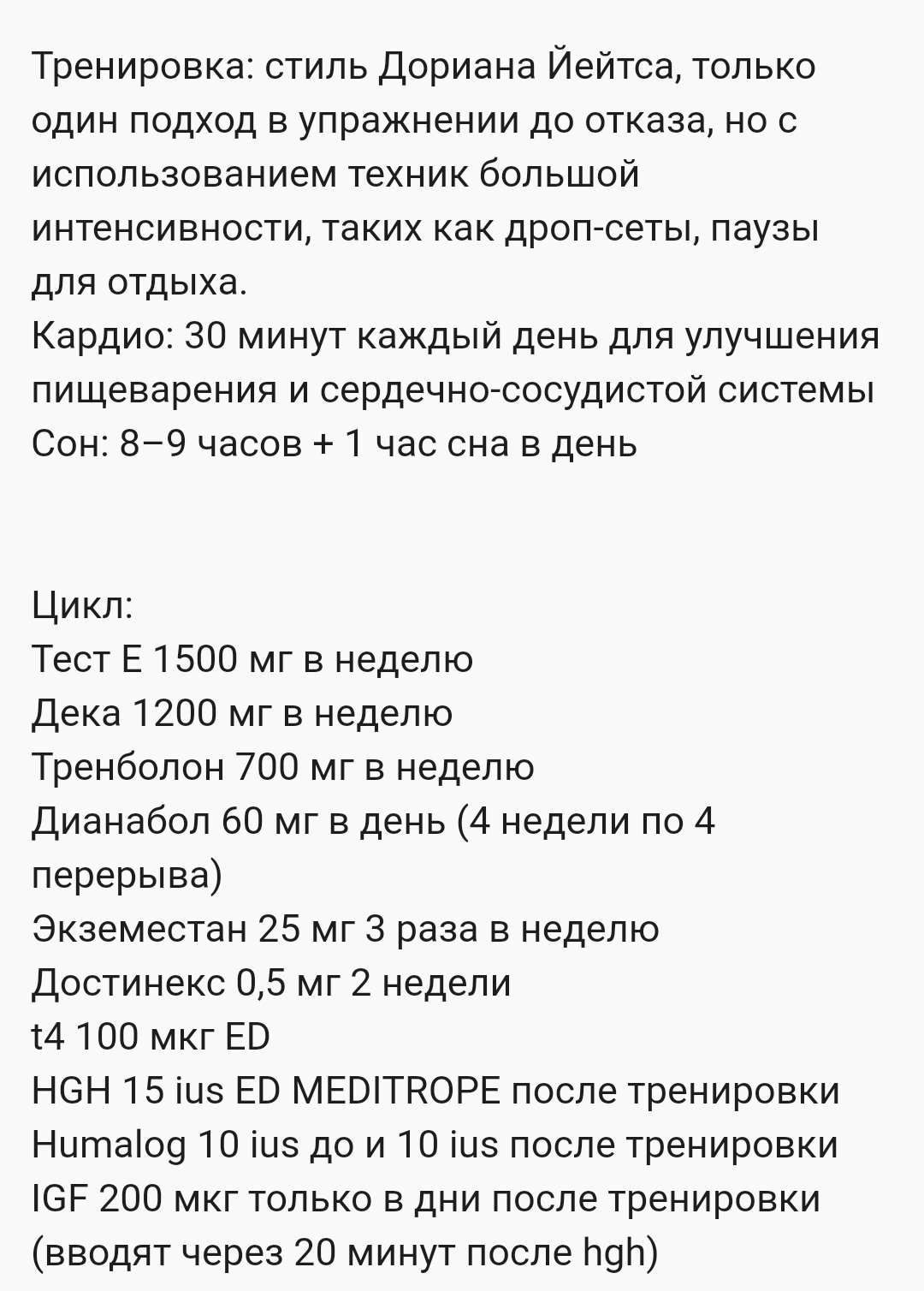 Новостной дайджест за 01.05.2024. - Бодибилдинг форум AnabolicShops