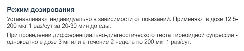 Тироксин Т4 и трийодтиронин Т3 в бодибилдинге. - Бодибилдинг форум AnabolicShops