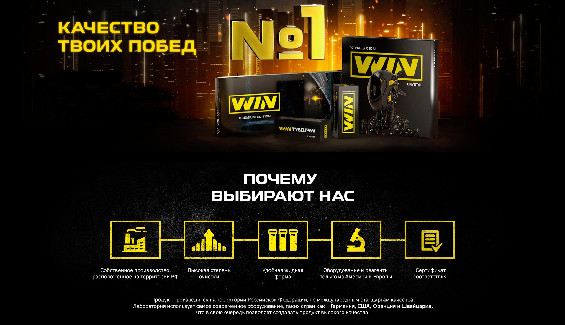 Wintropin - гормон роста - Бодибилдинг форум AnabolicShops