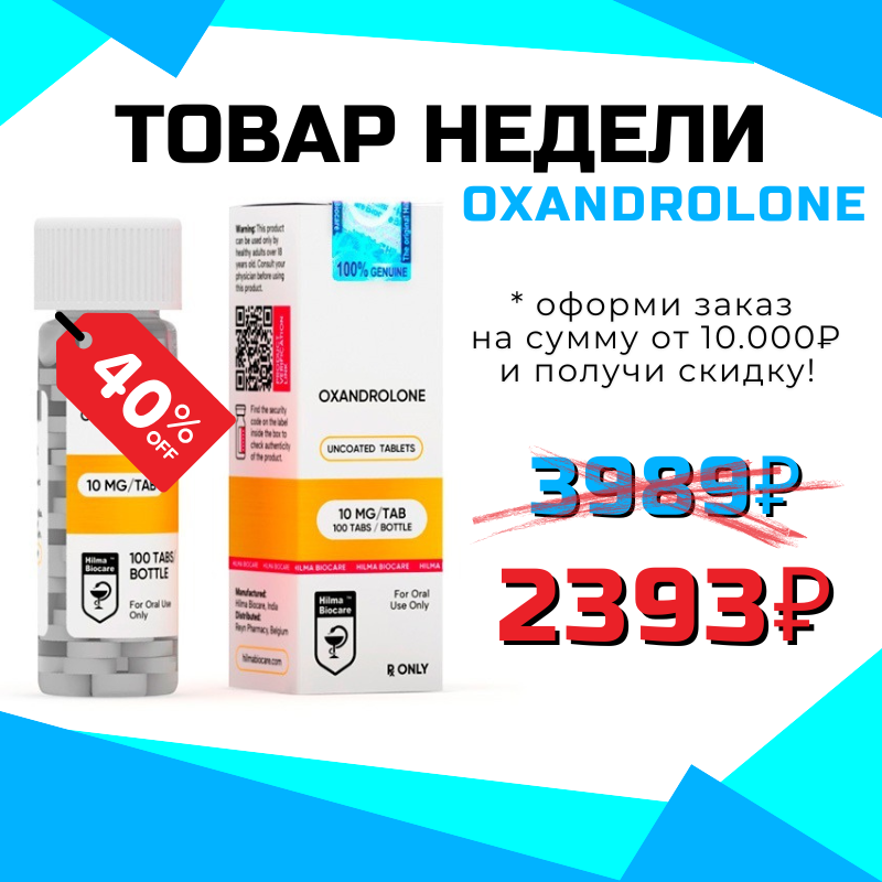 RoidTeam - Дистрибьютор в РФ - Бодибилдинг форум AnabolicShops