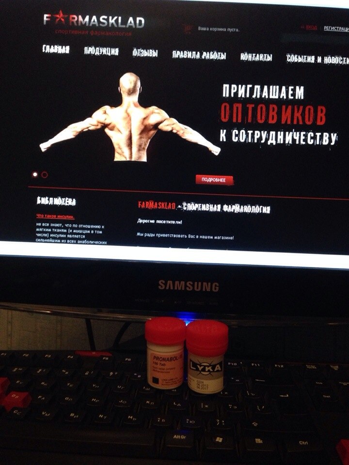 Farmasklad.com - Бодибилдинг форум AnabolicShops