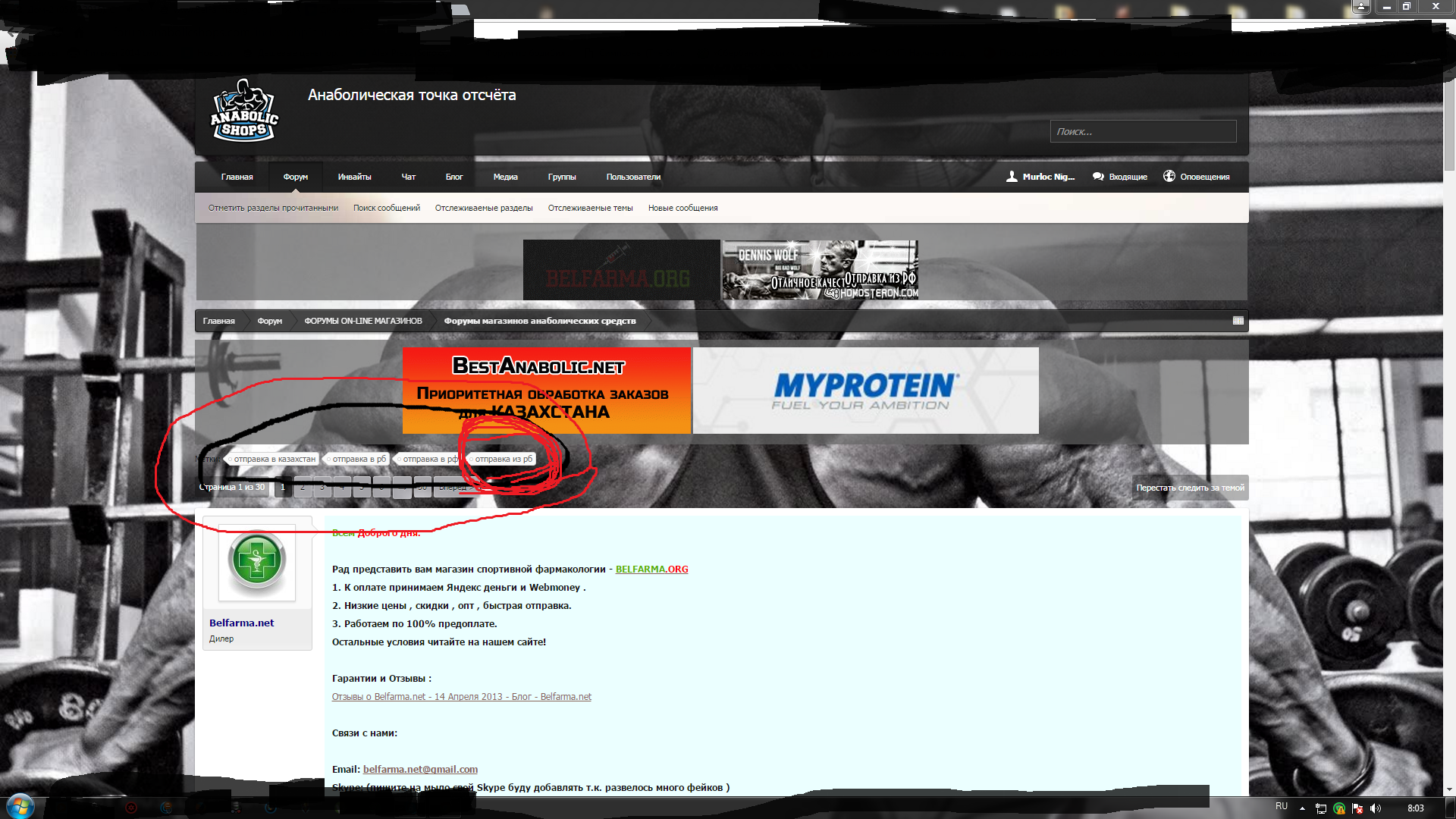 Olymp Labs. Официальный представитель - Бодибилдинг форум AnabolicShops