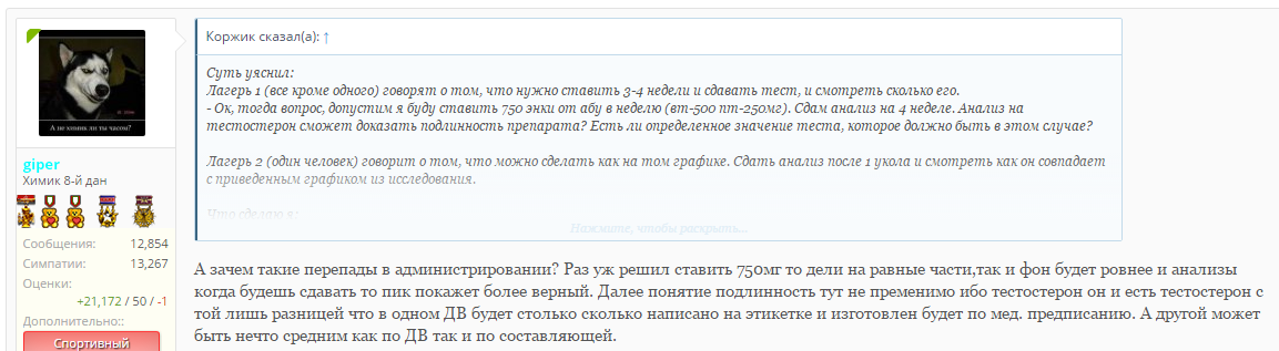 Как проверить энантат тестостерона (абурайхан) - Бодибилдинг форум AnabolicShops