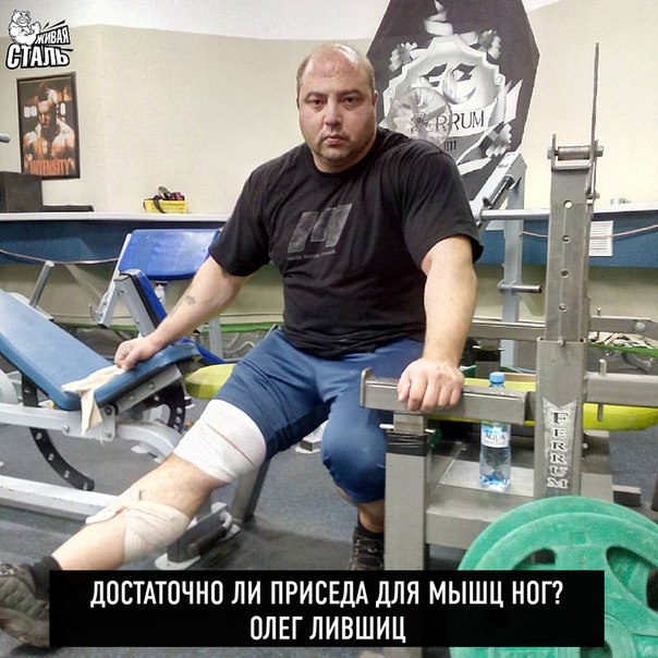 Блог Олега Лившица - Бодибилдинг форум AnabolicShops