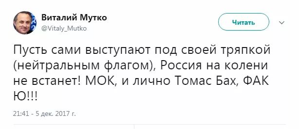 Сборная России выступит на Олимпийских играх 2018 под нейтральным флагом - Бодибилдинг форум AnabolicShops