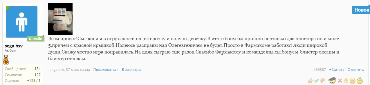 -== Черная акция от Фармаком лабс ==- 10 дней разрыва полок! - Бодибилдинг форум AnabolicShops