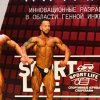 Новостной дайджест за 03.05.2018 - Бодибилдинг форум AnabolicShops