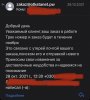 Отката.нет кидалово - Бодибилдинг форум AnabolicShops