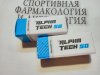 AlphaTech 50 / RedRocket - Продукты Европейского Качества - Бодибилдинг форум AnabolicShops